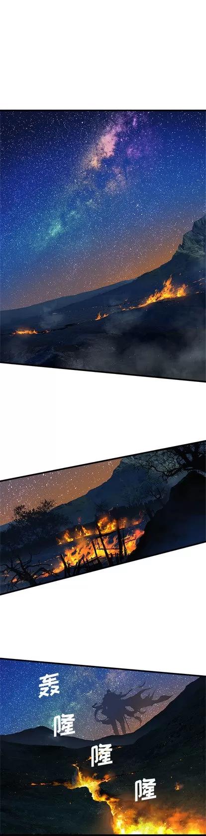 她的召唤兽 她的召唤兽 | 第31章 第1页