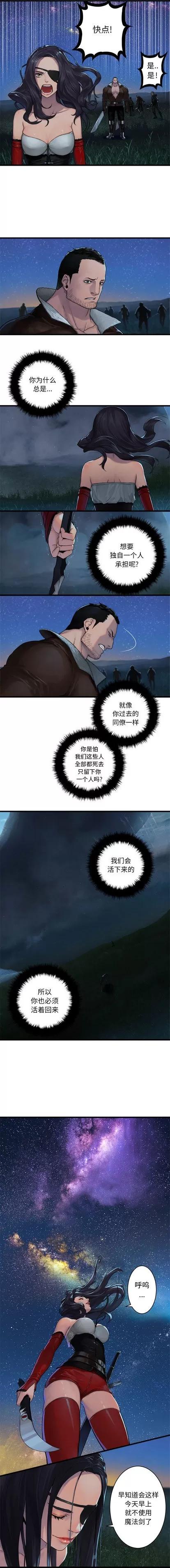 她的召唤兽 她的召唤兽 | 第31章 第5页