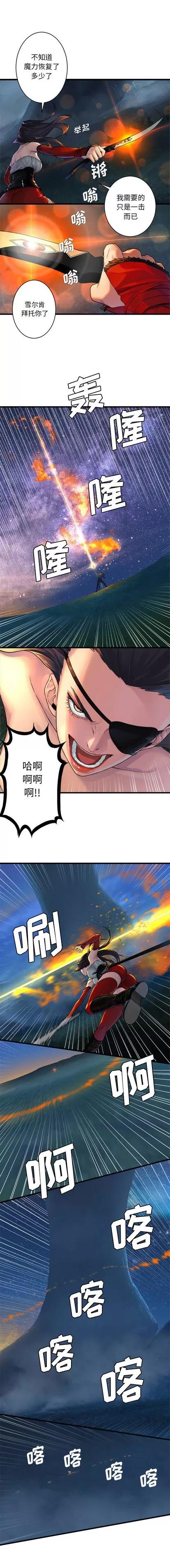 她的召唤兽 她的召唤兽 | 第31章 第6页