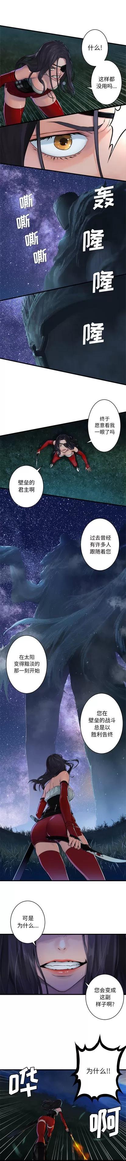 她的召唤兽 她的召唤兽 | 第31章 第7页
