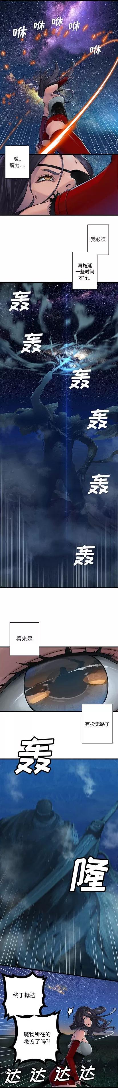 她的召唤兽 她的召唤兽 | 第31章 第8页