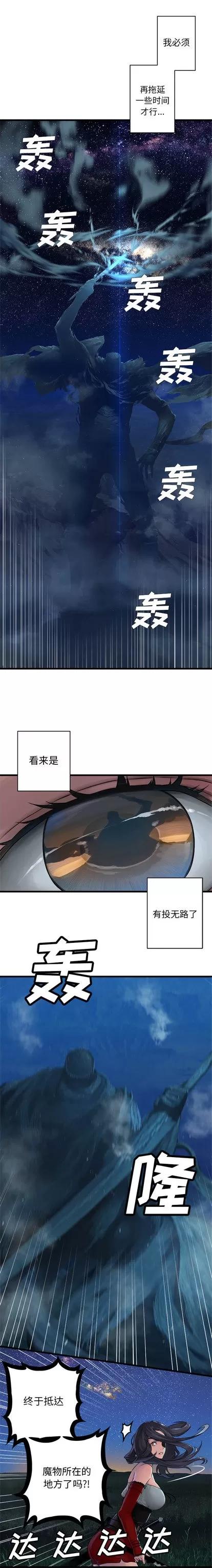 她的召唤兽 她的召唤兽 | 第32章 第1页