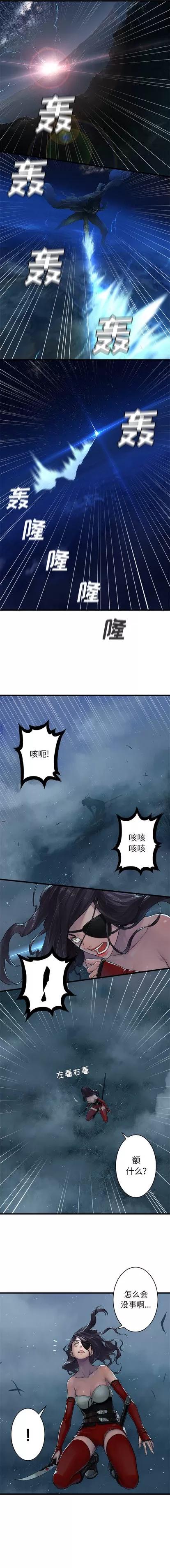 她的召唤兽 她的召唤兽 | 第32章 第3页