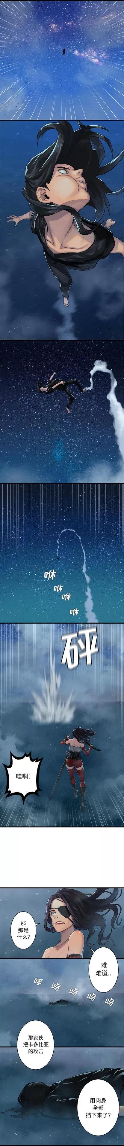 她的召唤兽 她的召唤兽 | 第32章 第4页