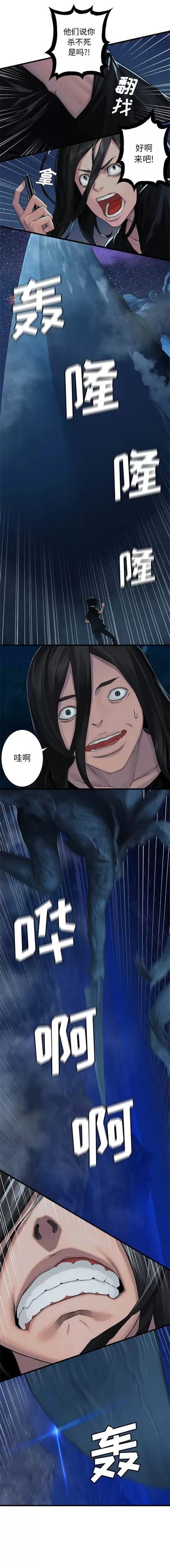 她的召唤兽 她的召唤兽 | 第32章 第8页