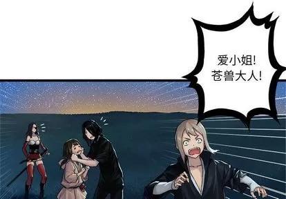 她的召唤兽 她的召唤兽 | 第33章 第1页