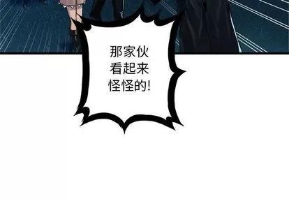 她的召唤兽 她的召唤兽 | 第33章 第2页
