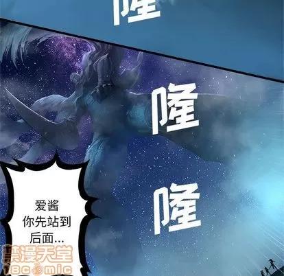她的召唤兽 她的召唤兽 | 第33章 第5页