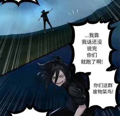 她的召唤兽 她的召唤兽 | 第33章 第6页