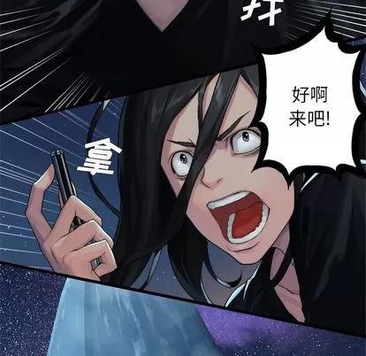 她的召唤兽 她的召唤兽 | 第33章 第8页