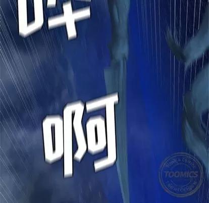 她的召唤兽 她的召唤兽 | 第33章 第13页