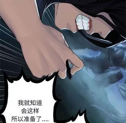 她的召唤兽 她的召唤兽 | 第33章 第21页