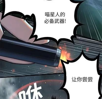她的召唤兽 她的召唤兽 | 第33章 第22页