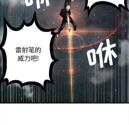 她的召唤兽 她的召唤兽 | 第33章 第23页