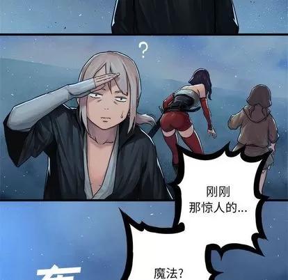 她的召唤兽 她的召唤兽 | 第33章 第33页