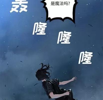 她的召唤兽 她的召唤兽 | 第33章 第34页