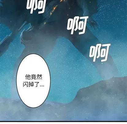她的召唤兽 她的召唤兽 | 第33章 第38页