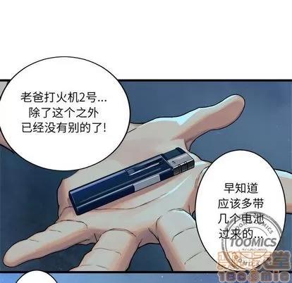 她的召唤兽 她的召唤兽 | 第33章 第40页