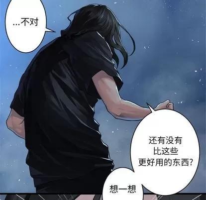 她的召唤兽 她的召唤兽 | 第33章 第41页