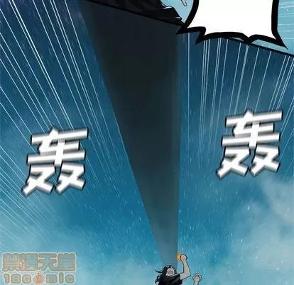 她的召唤兽 她的召唤兽 | 第33章 第45页