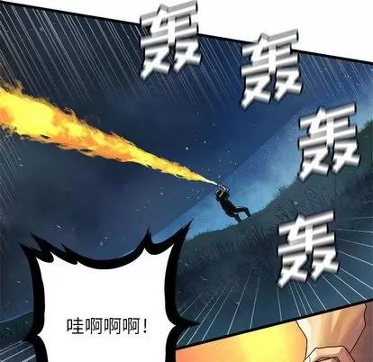 她的召唤兽 她的召唤兽 | 第33章 第48页