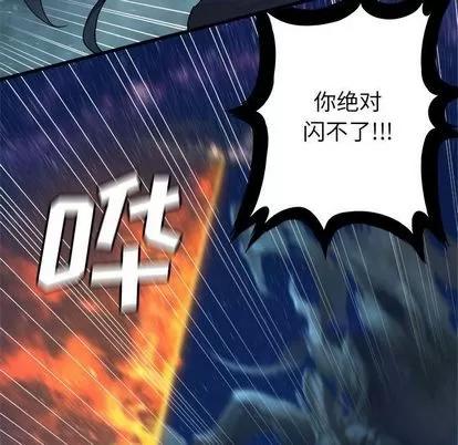 她的召唤兽 她的召唤兽 | 第33章 第54页