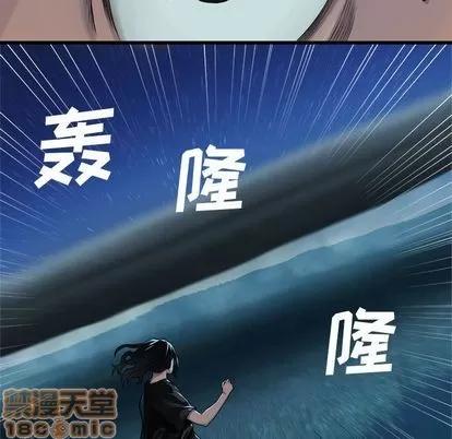 她的召唤兽 她的召唤兽 | 第33章 第70页