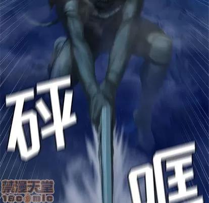 她的召唤兽 她的召唤兽 | 第33章 第85页