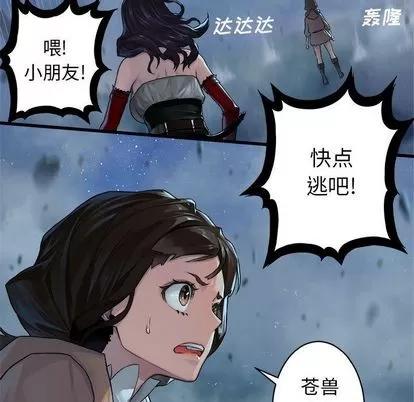 她的召唤兽 她的召唤兽 | 第33章 第91页