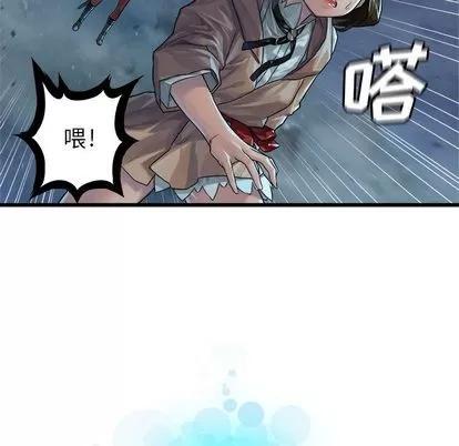她的召唤兽 她的召唤兽 | 第33章 第93页