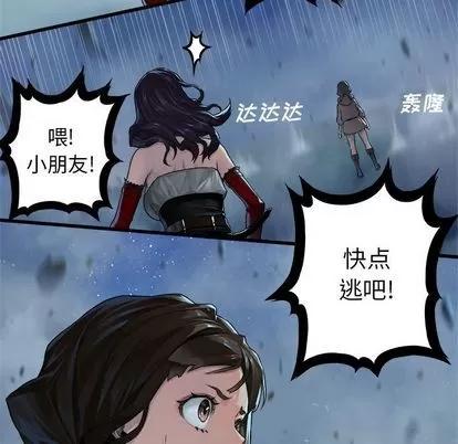 她的召唤兽 她的召唤兽 | 第34章 第18页