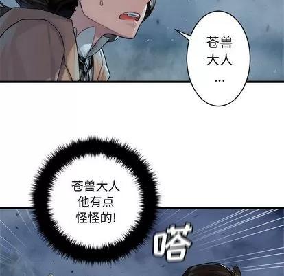 她的召唤兽 她的召唤兽 | 第34章 第19页