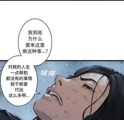 她的召唤兽 她的召唤兽 | 第34章 第29页