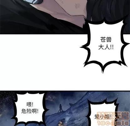 她的召唤兽 她的召唤兽 | 第34章 第30页