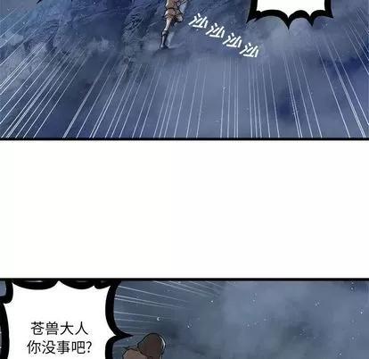 她的召唤兽 她的召唤兽 | 第34章 第31页