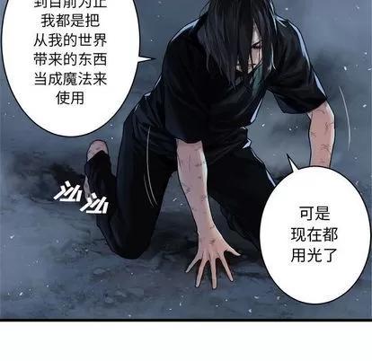 她的召唤兽 她的召唤兽 | 第34章 第33页