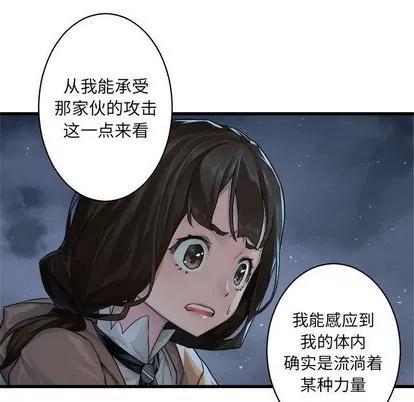她的召唤兽 她的召唤兽 | 第34章 第34页