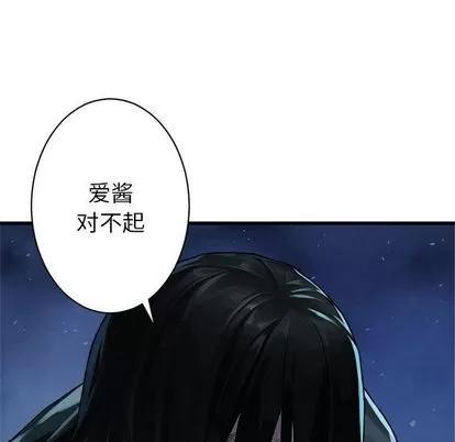 她的召唤兽 她的召唤兽 | 第34章 第36页