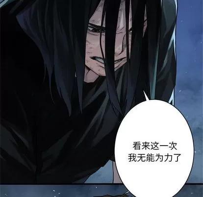 她的召唤兽 她的召唤兽 | 第34章 第37页