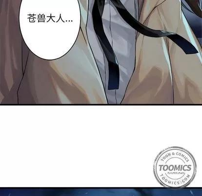 她的召唤兽 她的召唤兽 | 第34章 第39页