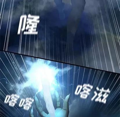 她的召唤兽 她的召唤兽 | 第34章 第43页