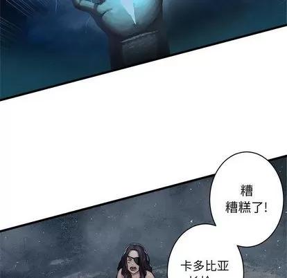 她的召唤兽 她的召唤兽 | 第34章 第44页