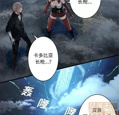 她的召唤兽 她的召唤兽 | 第34章 第45页