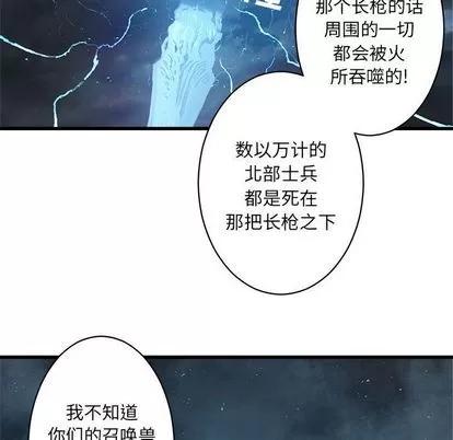 她的召唤兽 她的召唤兽 | 第34章 第46页