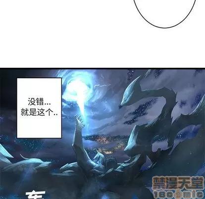 她的召唤兽 她的召唤兽 | 第34章 第50页
