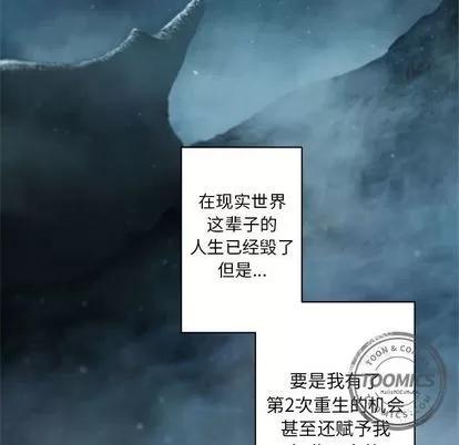 她的召唤兽 她的召唤兽 | 第34章 第52页