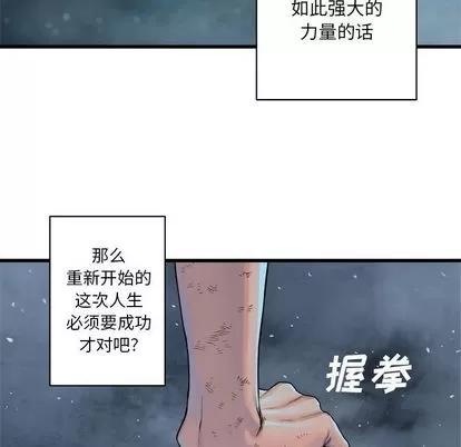她的召唤兽 她的召唤兽 | 第34章 第53页