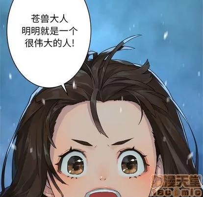 她的召唤兽 她的召唤兽 | 第34章 第60页