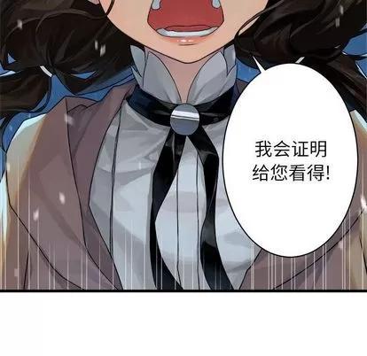 她的召唤兽 她的召唤兽 | 第34章 第61页