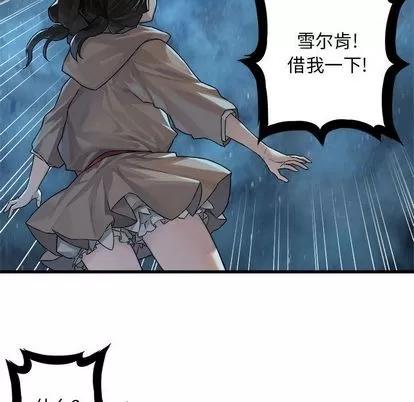 她的召唤兽 她的召唤兽 | 第34章 第64页